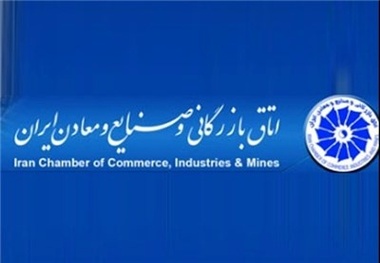 اعتراض اعضای اتاق بازرگانی بندرعباس به نحوه احراز صلاحیت‌ها  معترضان درب اتاق را گل گرفتند