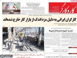 گزیده روزنامه های 3 خرداد 1404