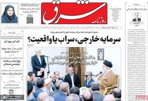 گزیده روزنامه های 27 فروردین 1404