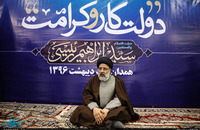 سفر رئیسی به همدان 