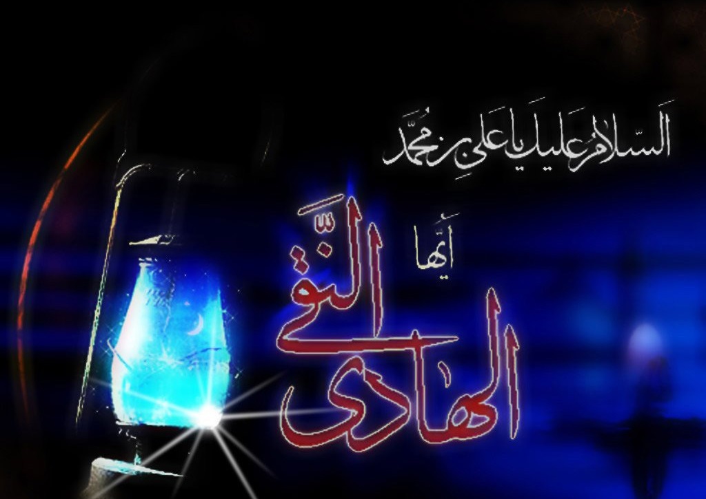 دانلود مداحی شهادت امام هادی علیه السلام/ محمود کریمی