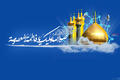فاطمه معصومه(س)؛ بانویی که مژده آمدنش را داده بودند