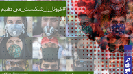 جدیدترین اخبار رسمی از کرونا در ایران/ تعداد قربانیان کرونا در کشور از 34 هزار تن گذشت
