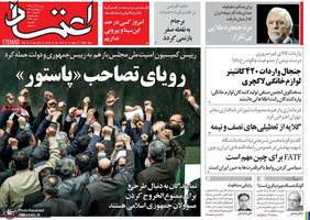 گزیده روزنامه های 3 آذر 1399
