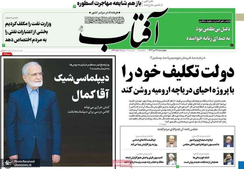 گزیده روزنامه های 28 تیر 1402