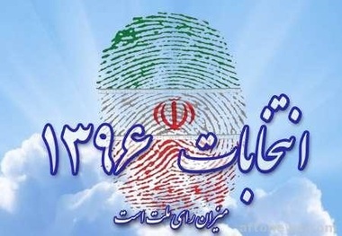 صحت انتخابات شورای شهر لیکک، چرام و قلعه رئیسی تأیید شد
