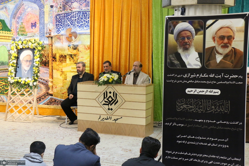 مراسم هفتمین روز درگذشت مرحوم حجت الاسلام و المسلمین صالحی منش