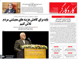 گزیده روزنامه های 27 مرداد 1398