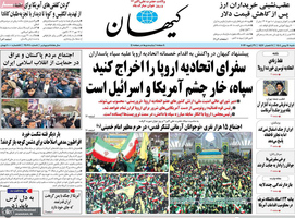 گزیده روزنامه های 11 بهمن 1404