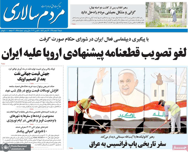 گزیده روزنامه های 16 اسفند 1399