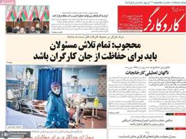 گزیده روزنامه های 9 اردیبهشت 1404