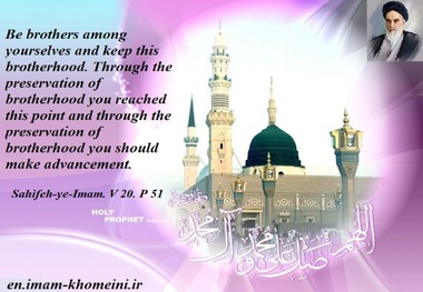 Quotes: Exigency of preserving the Islamic Republic through unity and brotherhood