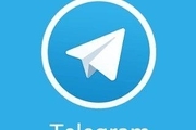 تلگرام تا جمعه رفع فیلتر می‌شود
