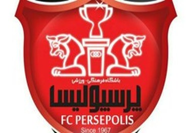 نشست فوق العاده هیات مدیره باشگاه پرسپولیس 