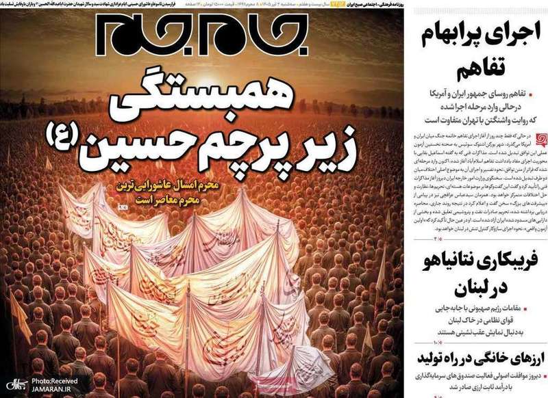 گزیده روزنامه های 2 تیر 1405