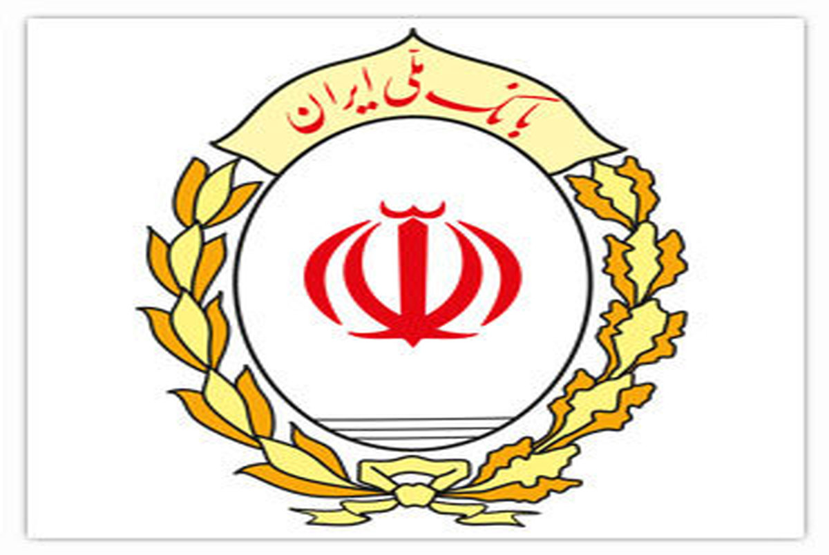 فروش اموال مازاد بانک ملی ایران در یک دهه گذشته