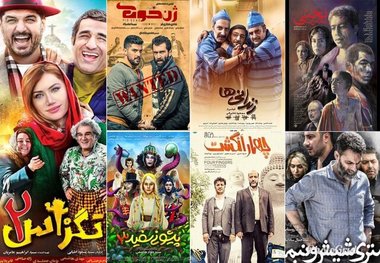 آمار فروش فیلم های سینمایی در حال اکران