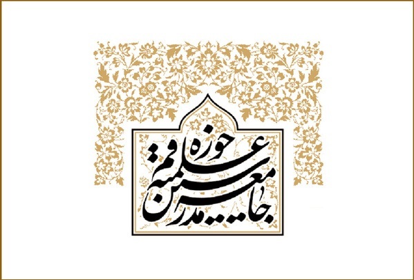 بیانیه جامعه مدرسین حوزه علمیه قم به مناسبت سالگرد ارتحال امام (ره)