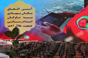 الحاق ناوگان پهپادی به جمعیت هلال‌احمر