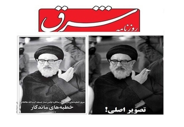 انتقاد فرزندان آیت‌الله طالقانی از سانسور سیگار کشیدن پدرشان