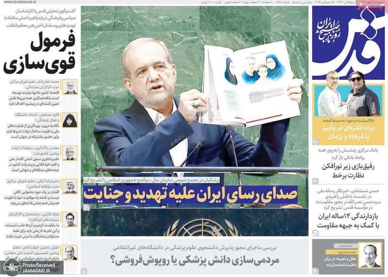 گزيده روزنامه های 3 مهر 1404