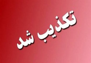 فیلم درگیری مردم بندرریگ با حشدالشعبی در فضای مجازی کذب است