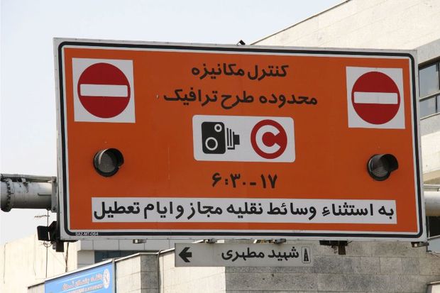 مصوبه اصلاح شده طرح ترافیک به فرمانداری تهران ارسال شد