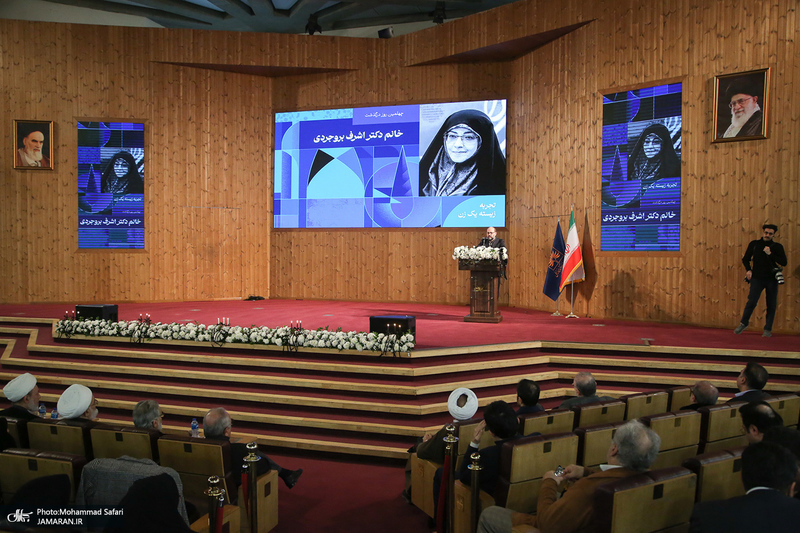 مراسم چهلمین روز درگذشت اشرف بروجردی