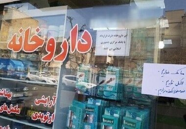 تناقض گویی در خصوص اقلام بهداشتی  مردم گلایه مندند