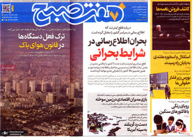 گزیده روزنامه های 22 دی 1404
