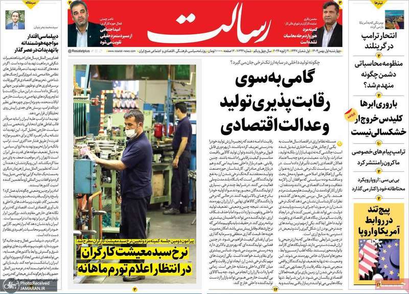 گزیده روزنامه های 1 بهمن 1404