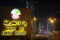 قطر اتهامات نتانیاهو را در مجمع عمومی سازمان ملل تلاشی برای انحراف افکار عمومی از اقدامات اسرائیل دانست