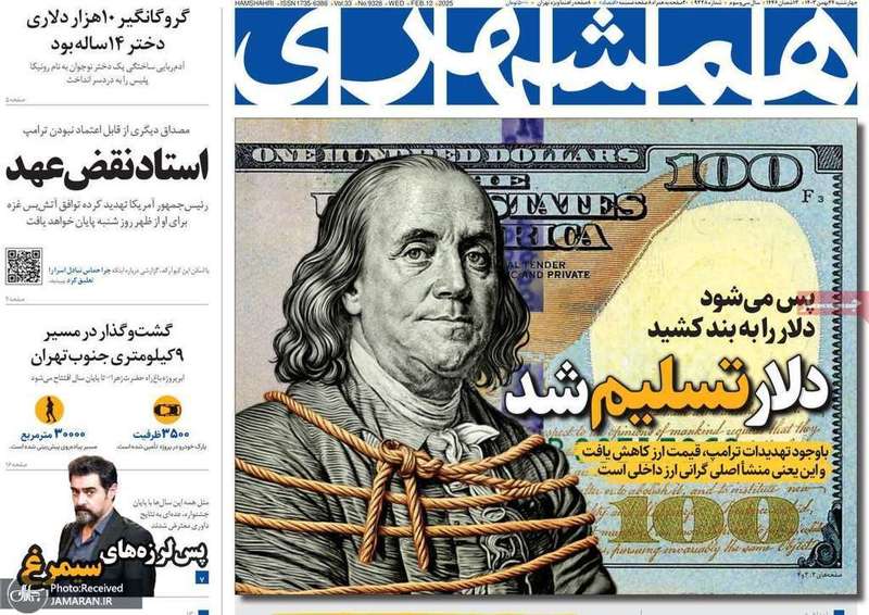 گزیده روزنامه های 24 بهمن 1403