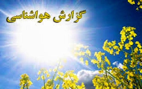 ماندگاری هوای گرم و مرطوب در گیلان