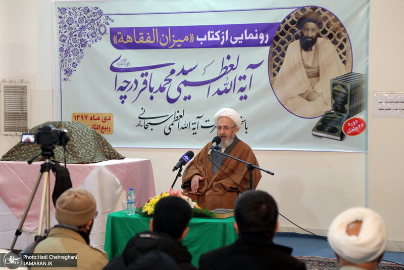 مراسم رونمایی از کتاب الفقاهه اثر آیت الله العظمی درچه ای  با حضور آیت الله سبحانی