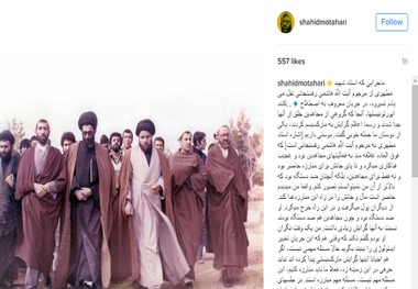 ماجرایی که شهید مطهری از مرحوم آیت الله هاشمی رفسنجانی نقل می کنند