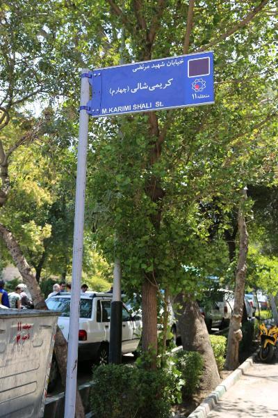33 معبر در تهران به نام شهدای مدافع حرم نامگذاری شده است