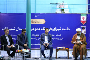 جلسه شورای فرهنگ عممومی شمیرانات