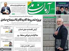 گزيده روزنامه های 30 اردیبهشت 1404