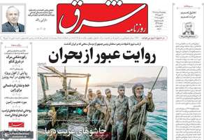 گزیده روزنامه های 15 مرداد 1405