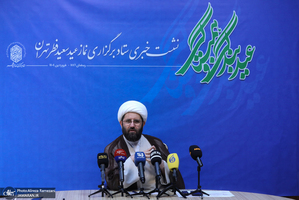 نشست خبری ستاد برگزاری نماز عید سعید فطر تهران
