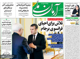 گزیده روزنامه های 2 شهریور 1398