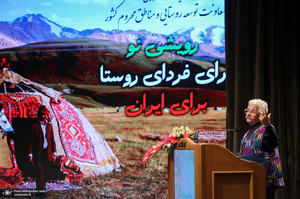 آیین گرامیداشت روز ملی روستا و عشایر