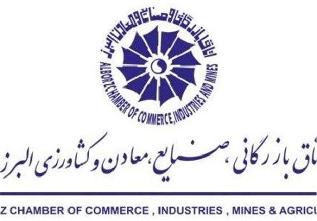 ائتلاف اندیشمندان کار و اشتغال پیشتاز در انتخابات هیات نمایندگان اتاق بازرگانی البرز