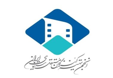 اعتراض تهیه‌کنندگان مستقل به طرح مجلس ؛ سینمای ایران را نشانه نروید