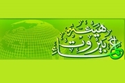 بیانیه هیأت علمای بیروت به مناسبت سالگرد ارتحال امام خمینی (س)
