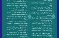 فراخوان اولین همایش بین‌المللی «تحول در نقش و جایگاه زنان در پرتو اندیشه‌های امام خمینی (س)»
