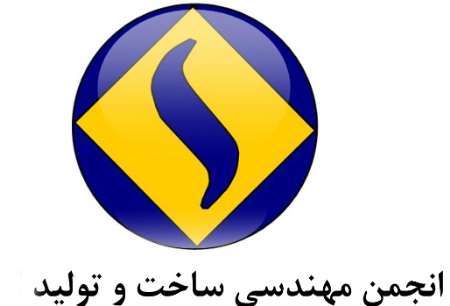 نظام مهندسی ساخت و تولید در استان مرکزی نقش محوری درکیفیت محصول دارد