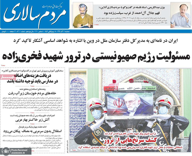 گزیده روزنامه های 11 آذر 1399