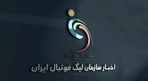 اعلام برنامه هفته های اول ودوم لیگ برتر/ آغاز مسابقات بدون پرسپولیس
